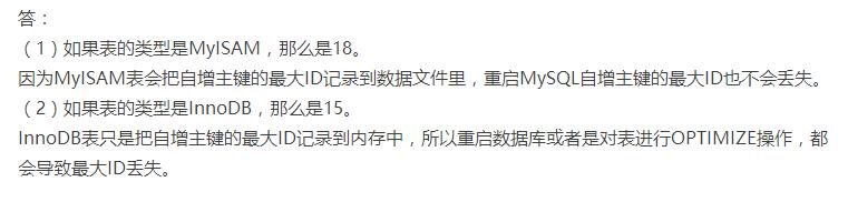 ySQL面试题集锦，据说国内外知名互联网公司都在用！